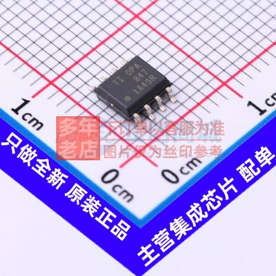 运算放大器 OPA847IDR SOIC-8 TI/德州 电子元器件配单原装正品