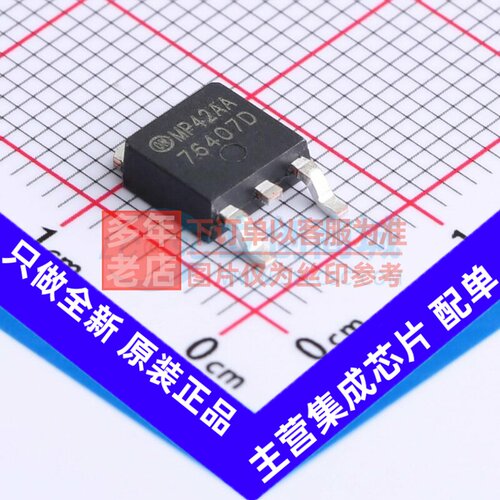 场效应管(MOSFET) HUF76407D3ST TO-252AA onsemi(安森美) 元器件