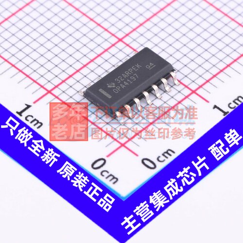 精密运放 OPA4197IDR SOIC-14 TI/德州 电子元器件配单原装正品
