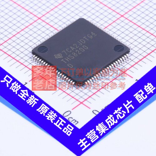 ADC/DAC芯片 THS8200pfp HTQFP-80 TI/德州 电子元件配单原装正品