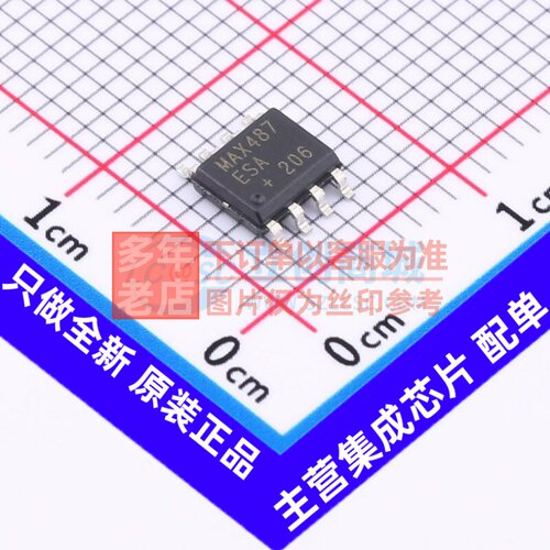 RS-485/RS-422芯片 MAX487ESA+T SOIC-8 MAXIM(美信) 电子元器件
