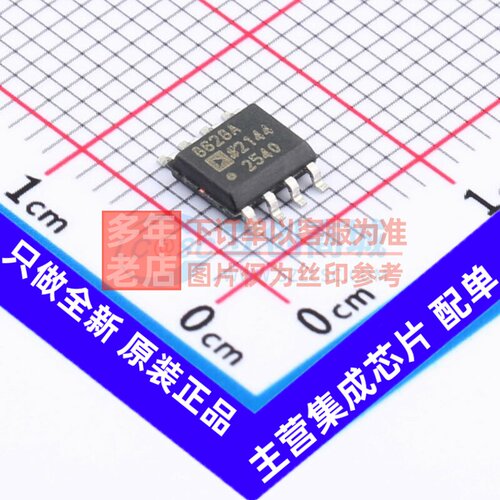 精密运放 AD8628ARZ-REEL7 SOIC-8 ADI(亚德诺) 电子元件原装正品
