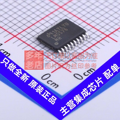DC-DC电源芯片 LM5576MHX/NOPB HTSSOP-20 TI/德州 电子元件配单