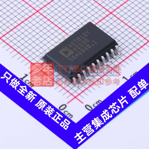 模数转换芯片ADC AD7812YRZ SOIC-20 ADI(亚德诺) 电子元器件配单