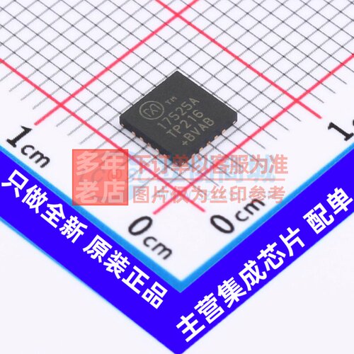 电源管理芯片(PMIC) MAX17525ATP+T TQFN-20 MAXIM(美信) 元器件
