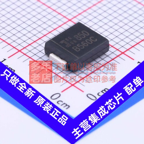 肖特基二极管 B560C-13-F DO-214AB DIODES(美台) 电子元器件配单