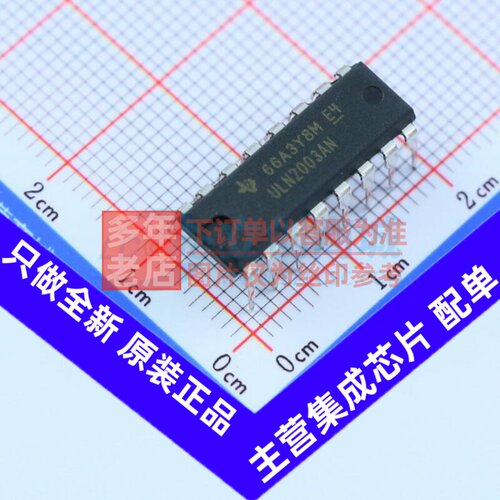 达林顿晶体管阵列 ULN2003AN DIP-16 TI/德州 电子元器件原装正品