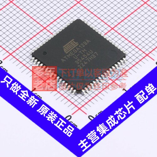单片机(MCU/MPU/SOC) ATMEGA128A-AU TQFP-64 MICROCHIP(美国微芯