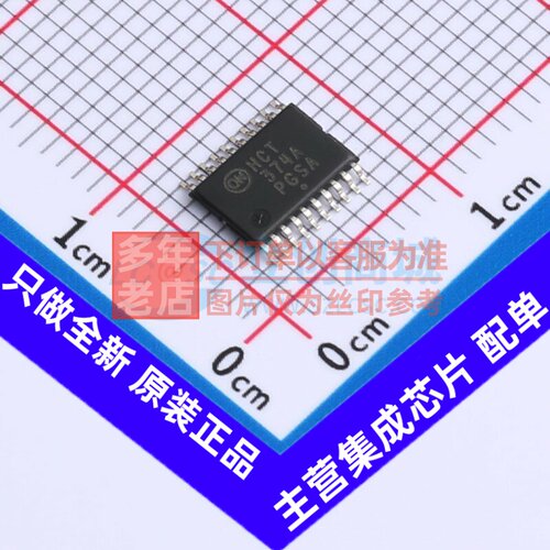 触发器 MC74HCT374ADTR2G TSSOP-20 onsemi(安森美) 电子元件配单