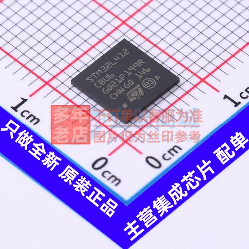 单片机(MCU/MPU/SOC) STM32L412CBU6TR QFN-48 意法半导体芯片