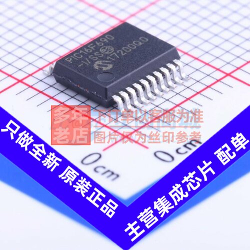 单片机(MCU/MPU/SOC) PIC16F690T-I/SS SSOP-20 MICROCHIP(美国微