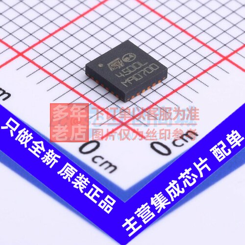 USB转换芯片 STUSB4500LQTR QFN-24 意法半导体芯片 电子元件配单