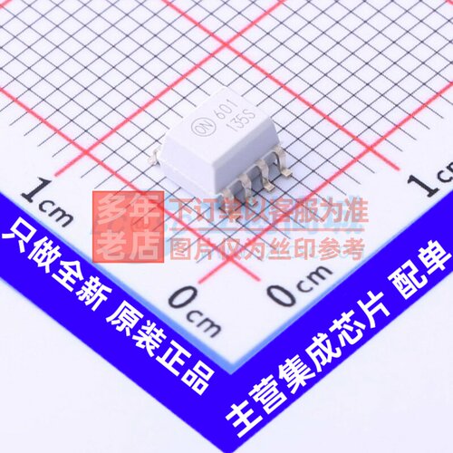 逻辑输出光耦 HCPL0601 SOIC-8 onsemi(安森美) 电子元件原装正品