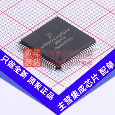 单片机(MCU/MPU/SOC) MC9S12XS128MAA QFP-80 安世 电子元件配单
