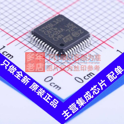 单片机(MCU/MPU/SOC) STM8L151C8T6 LQFP-48 意法半导体芯片