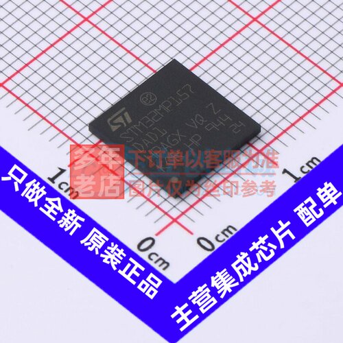 单片机(MCU/MPU/SOC) STM32MP157DAD1 TFBGA-257 意法半导体芯片