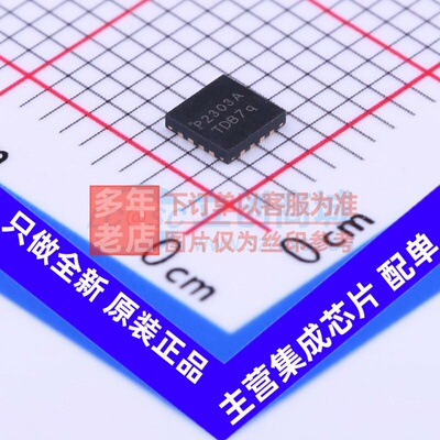 DC-DC电源芯片 PAM2303AJEADJR VQFN-16 DIODES(美台) 电子元器件