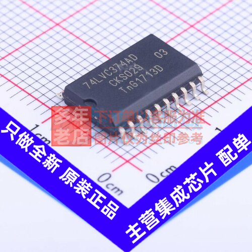 触发器 74LVC374AD.118 SOIC-20 Nexperia(安世) 电子元器件配单