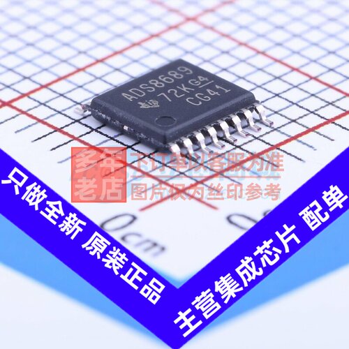 模数转换芯片ADC ADS8689IPWR TSSOP-16 TI/德州 电子元器件配单