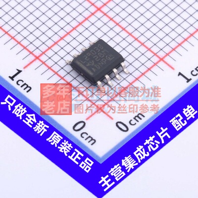 比较器 LM2903BIDR SOIC-8 TI/德州 电子元器件配单原装正品