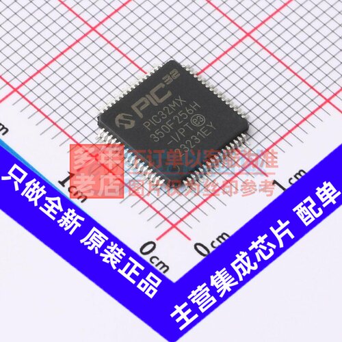 单片机(MCU/MPU/SOC) PIC32MX350F256HT-I/PT TQFP-64 MICROCHIP(