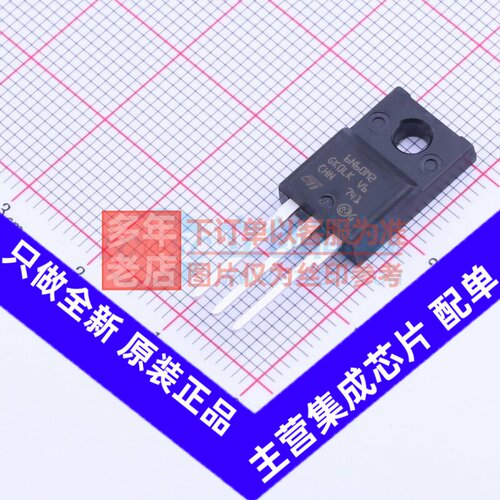 场效应管(MOSFET) STF6N60M2 TO-220F 意法半导体芯片 电子元器件