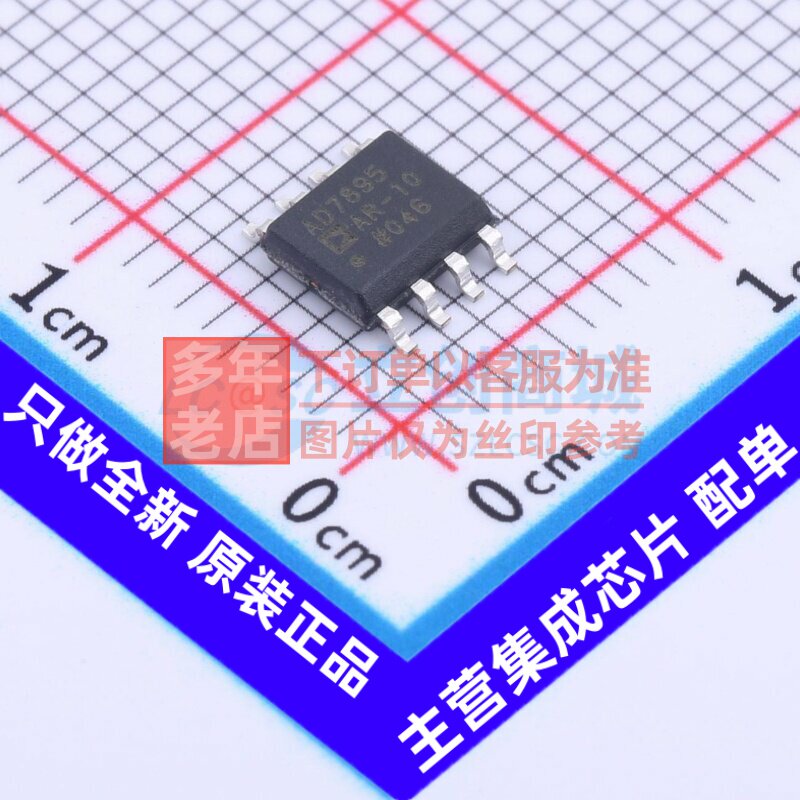 模数转换芯片ADC AD7895ARZ-10 SOIC-8 ADI(亚德诺) 电子元件配单