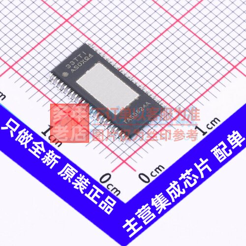 音频功率放大器 TAS5624ADDVR HTSSOP-44 TI/德州 电子元器件配单