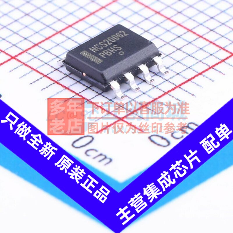 运算放大器 NCV20062DR2G SOIC-8 onsemi(安森美) 电子元器件配单