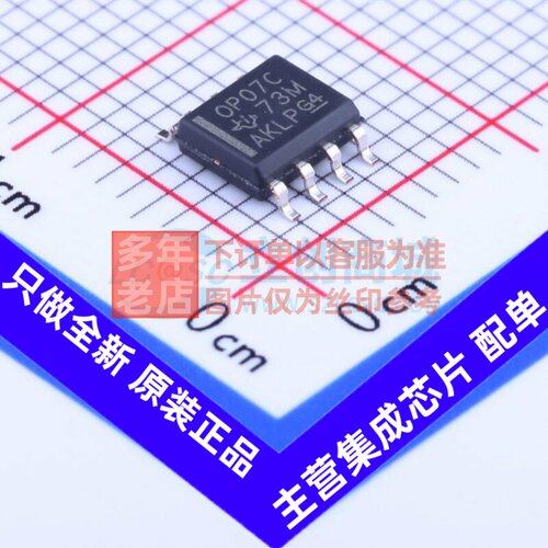 精密运放 OP07CDR SOIC-8 TI/德州 电子元器件配单原装正品