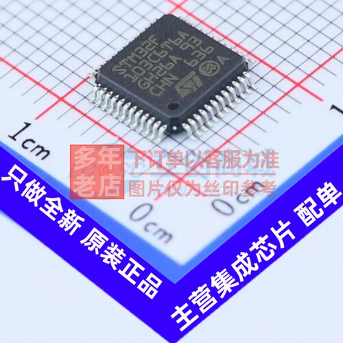 单片机(MCU/MPU/SOC) STM32F103C6T6A LQFP-48 意法半导体芯片