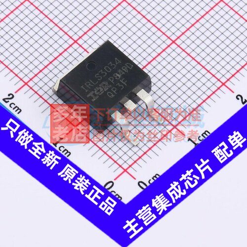 场效应管(MOSFET) IRLS3034PBF D2PAK Infineon(英飞凌) 原装正品