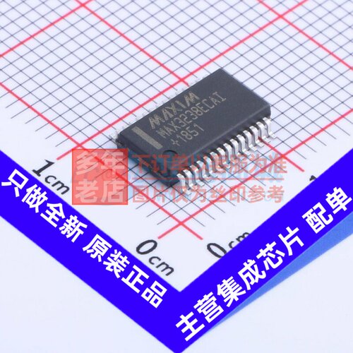 RS232芯片 MAX3238ECAI+T SSOP-28 MAXIM(美信) 电子元件原装正品