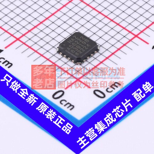 仪表放大器 AD8222HACPZ-R7 LFCSP-16(3.8x4) ADI(亚德诺) 元器件