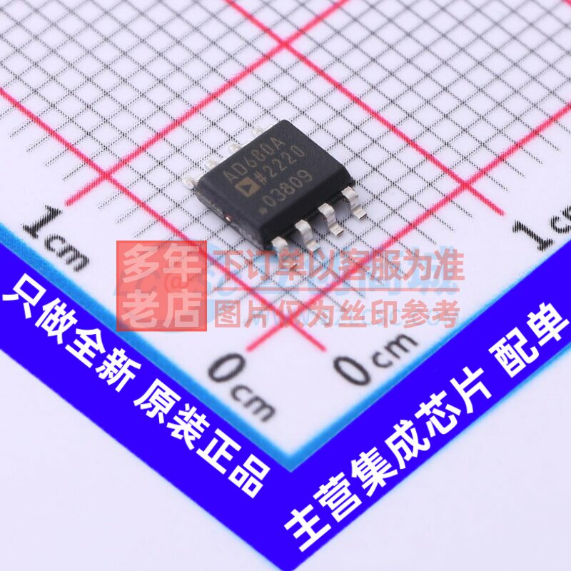 电压基准芯片 AD680ARZ SOIC-8 ADI(亚德诺) 电子元器件原装正品