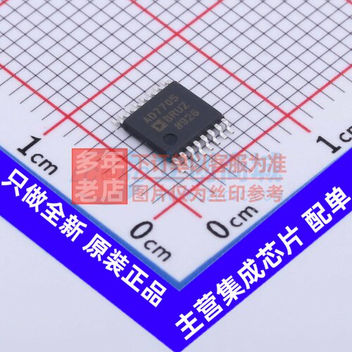 模数转换芯片ADC AD7705BRUZ TSSOP-16 ADI(亚德诺) 电子元件配单