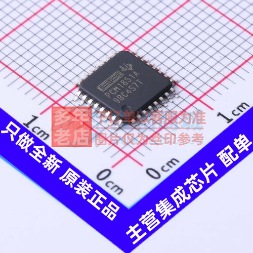 ADC/DAC芯片 PCM1851APJTR TQFP-32 TI/德州 电子元器件原装正品