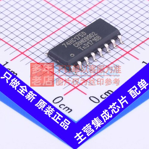 触发器 74HC175D.653 SOIC-16 Nexperia(安世) 电子元件原装正品