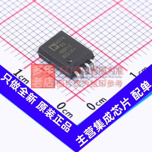 ADC/DAC芯片 AD7403-8BRIZ-RL SOIC-8 ADI(亚德诺) 电子元件配单