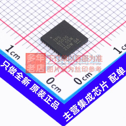 电池管理 TPS65020RHAR WQFN-40 TI/德州 电子元器件配单原装正品