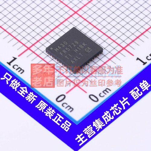单片机(MCU/MPU/SOC) MSP430FR5729IRHAR VQFN-40 TI/德州 元器件