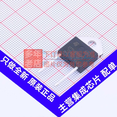 通用二极管 STTH30R06PI DOP-3I 意法半导体芯片 电子元器件配单