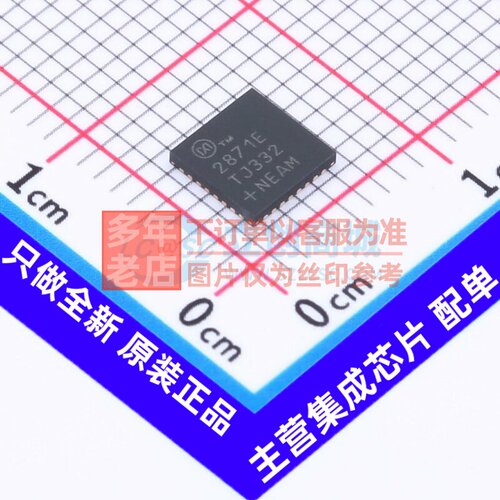 RF芯片IC和模块 MAX2871ETJ+T TQFN-32 MAXIM(美信) 电子元件配单