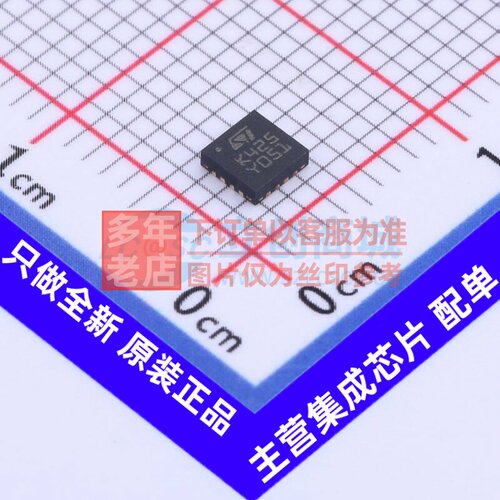 运算放大器 LM224QT TQFN-16 意法半导体芯片 电子元器件原装正品
