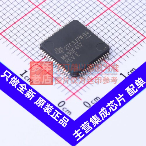 单片机(MCU/MPU/SOC) MSP430F417IPM LQFP-64 TI/德州 电子元器件