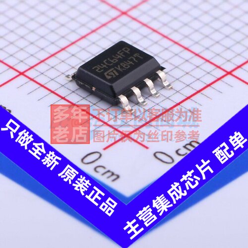 EEPROM M24C64-FMN6TP SO-8 意法半导体芯片 电子元器件原装正品