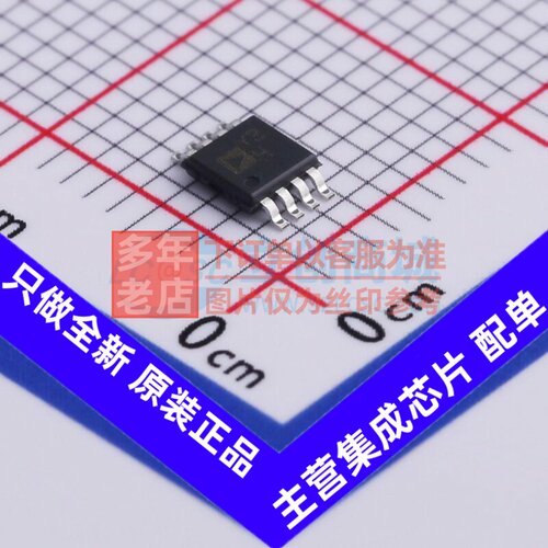 仪表放大器 AD8495CRMZ-R7 MSOP-8 ADI(亚德诺) 电子元件原装正品