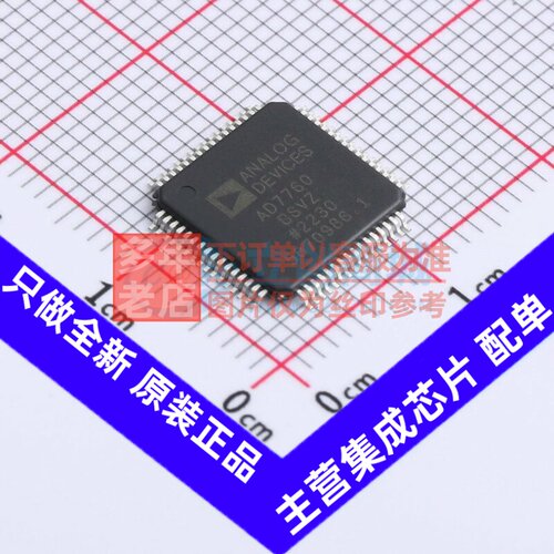 模数转换芯片ADC AD7760BSVZ TQFP-64 ADI(亚德诺) 电子元件配单