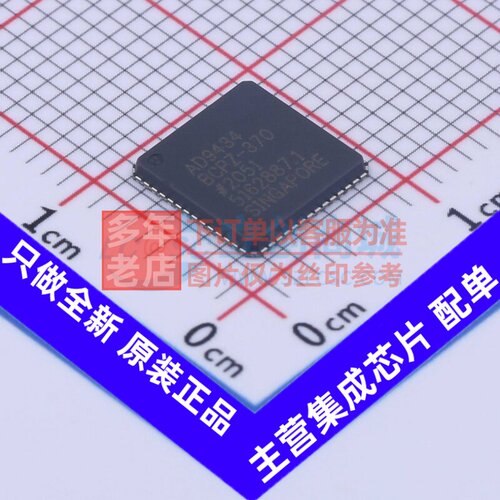 模数转换芯片ADC AD9434BCPZ-370 LFCSP-56 ADI(亚德诺) 原装正品