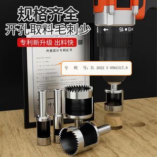 细齿开孔器打孔器木工PVC塑料纸板橡胶空心钻头圆形石膏板 升级款